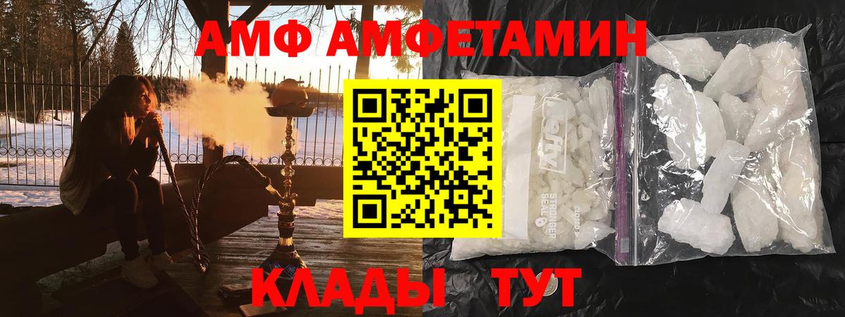 Амфетамин  Вход с VPN  Подольск  АМФЕТАМИН 98%  АМФ 