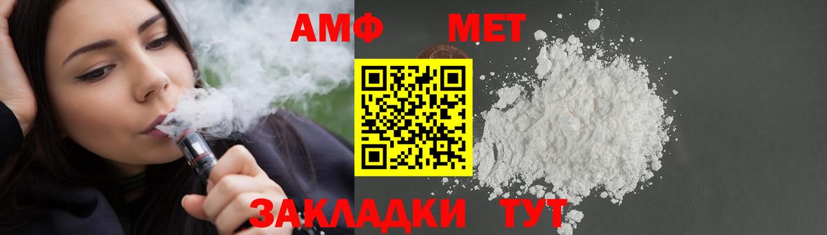 АМФЕТАМИН VHQ Подольск
