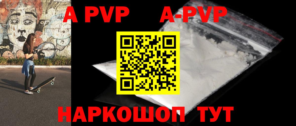 APVP  Вход с VPN  Alpha PVP Crystall  Подольск  Alpha-PVP Crystall  Альфа ПВП СК 