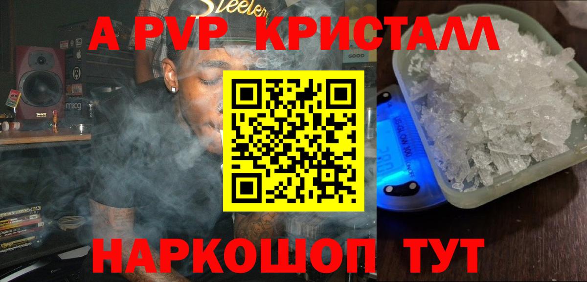 Бошки Шишки  Вход с VPN  Подольск  MDMA  ГАШИШ  COCAIN  МЕФ  