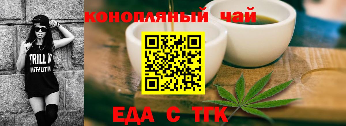 Подольск  Canna-Cookies конопля  Вход с VPN 