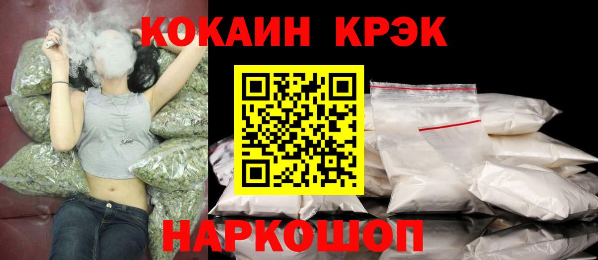 Подольск  закладки  Вход с VPN  Кокаин FishScale  КОКАИН Columbia 