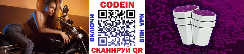 blacksprut ТОР  Подольск  Кодеин напиток Lean (лин) 