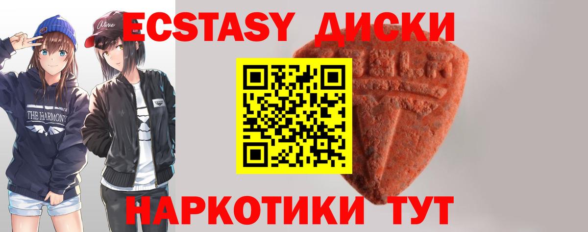 Подольск  Экстази  продажа наркотиков  Ecstasy Cube  kraken tor  Вход с VPN 