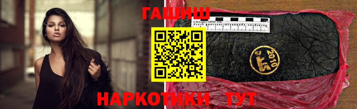 ГАШИШ гашик Подольск