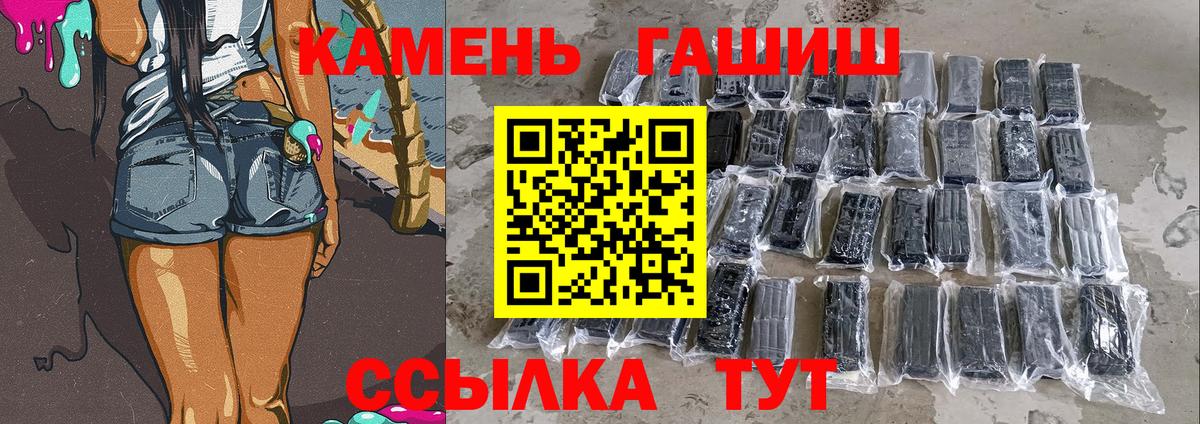 Подольск  ГАШИШ хэш  Гашиш убойный  Вход с VPN 