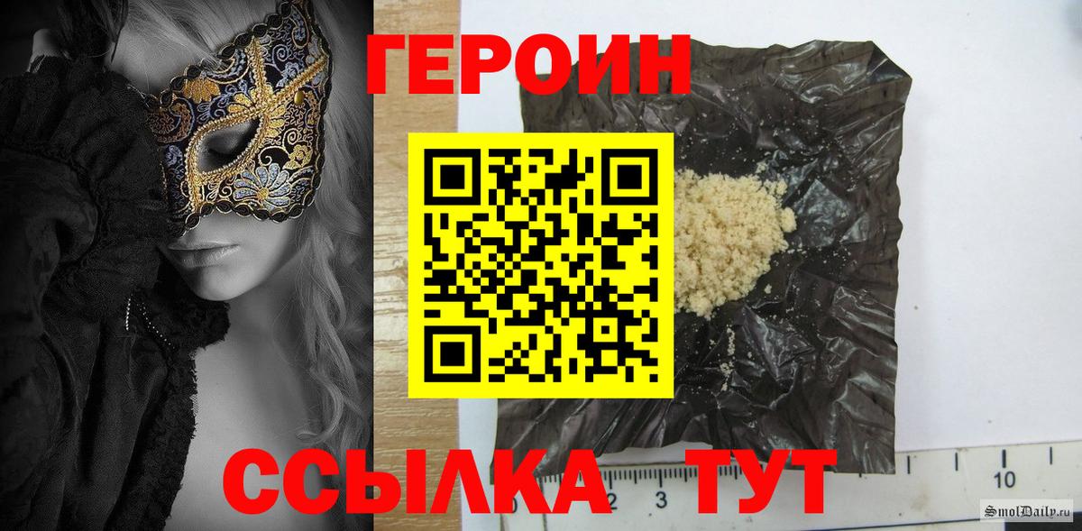 Подольск  Героин VHQ  Вход с VPN 