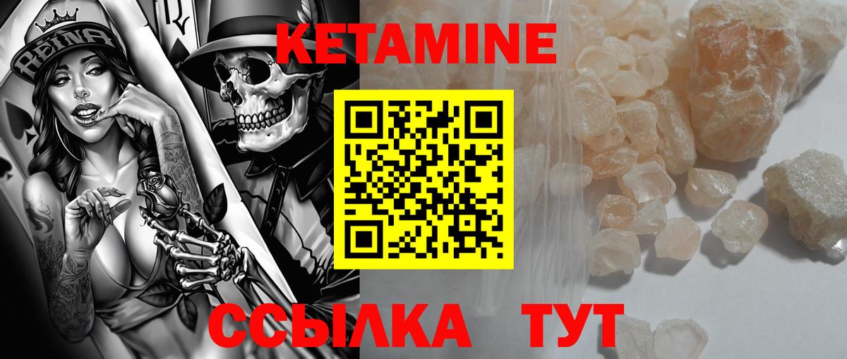 Кетамин ketamine  КЕТАМИН ketamine  Подольск  Вход с VPN 