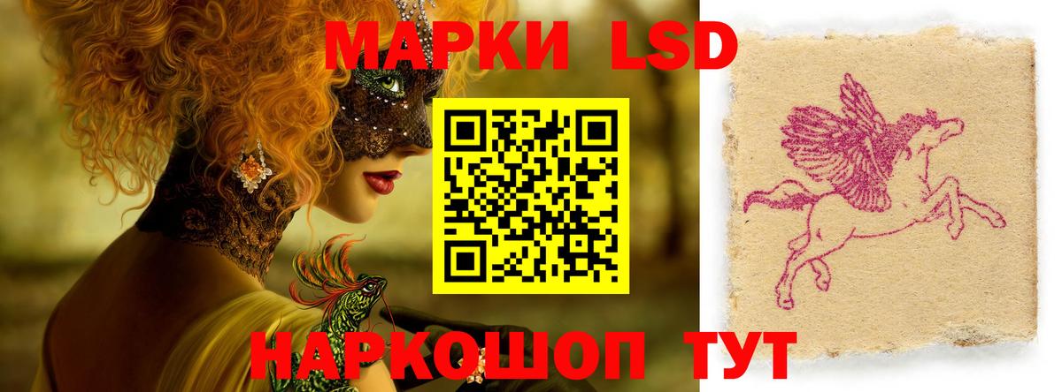 LSD-25 экстази ecstasy Подольск