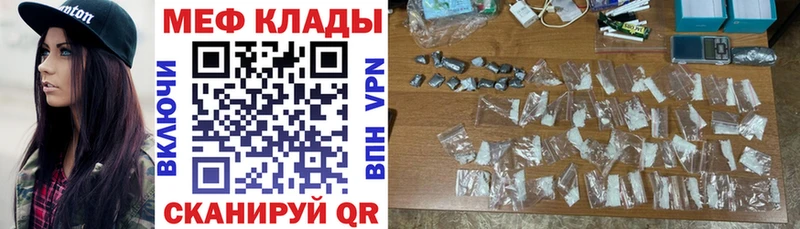 Мефедрон мяу мяу  Подольск 