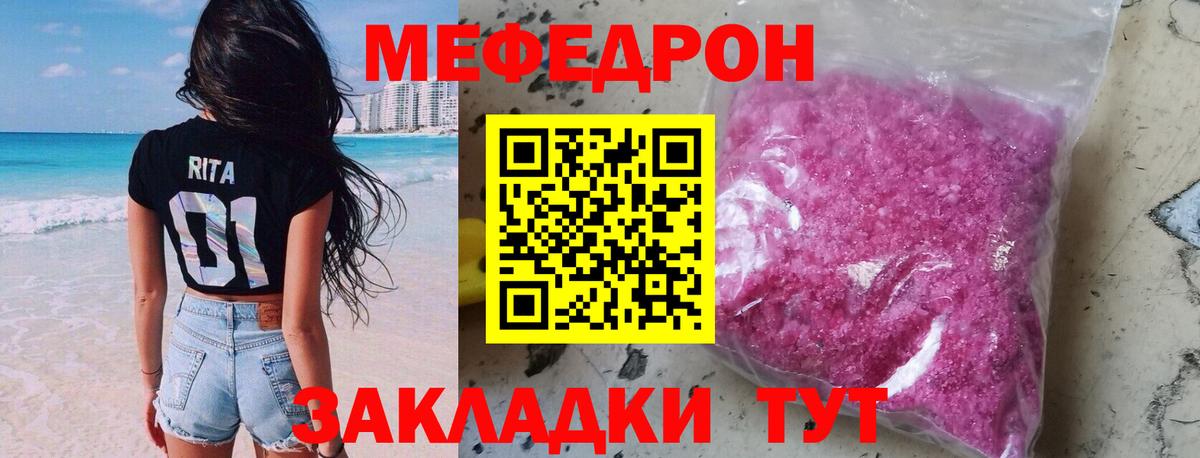 Мефедрон мука  МЯУ-МЯУ VHQ  Подольск  МЯУ-МЯУ  KRAKEN ссылки  Вход с VPN 