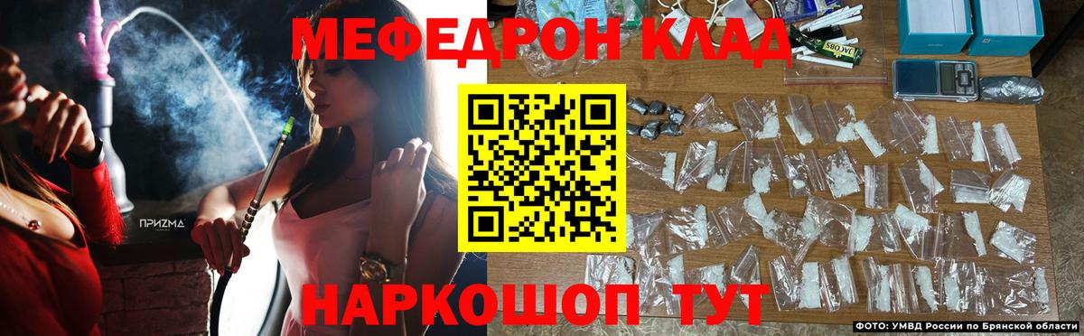 МЕФ Подольск