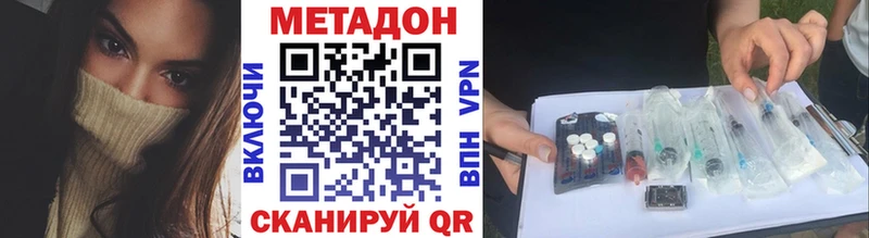 МЕТАДОН мёд  Подольск 