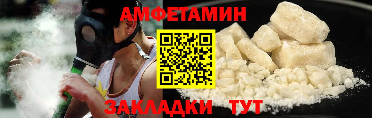 МЕТАМФЕТАМИН винт Подольск