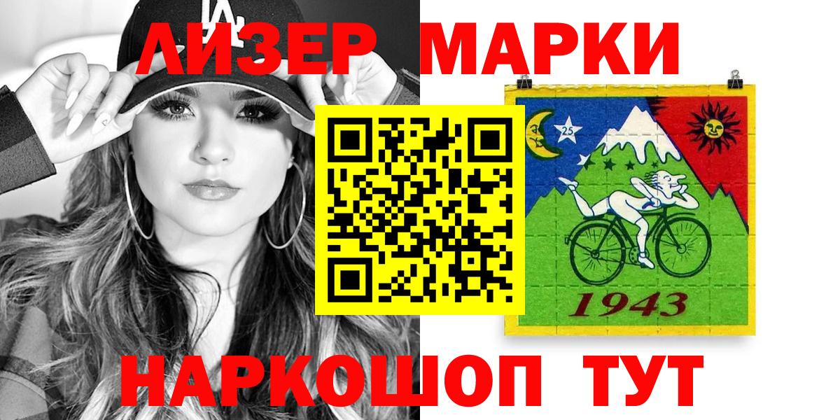 Марки NBOMe 1,5мг  Наркотические марки  Подольск  Вход с VPN 